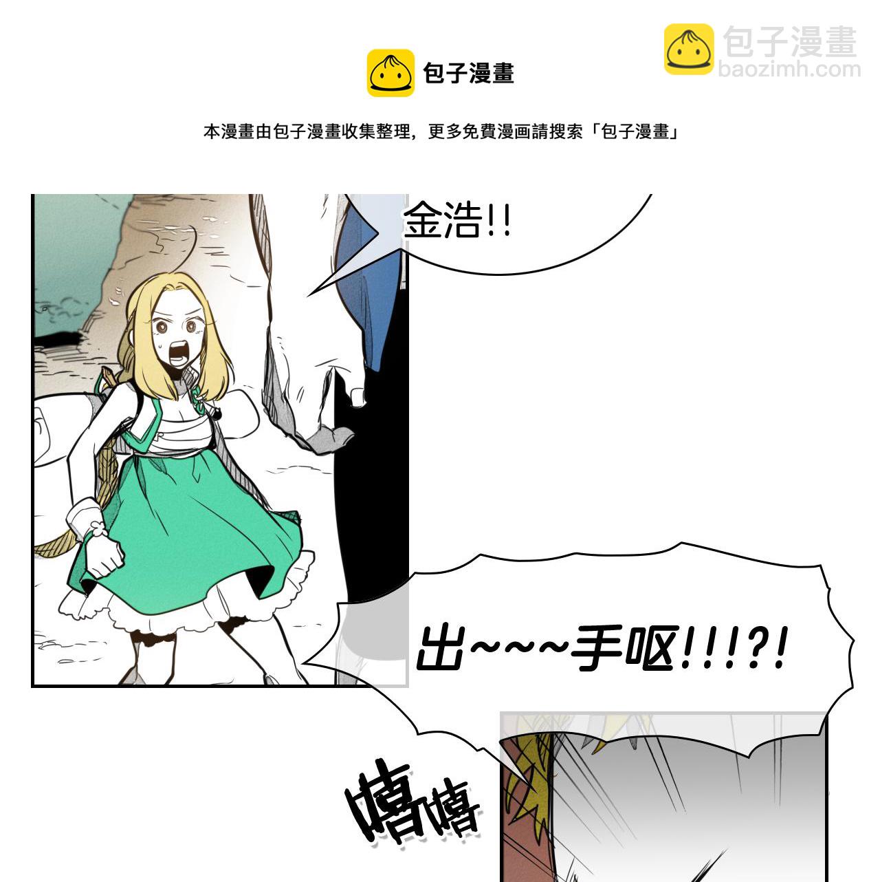 第36话 爱之技士美香40