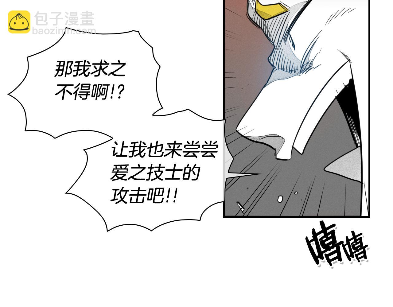第36话 爱之技士美香41