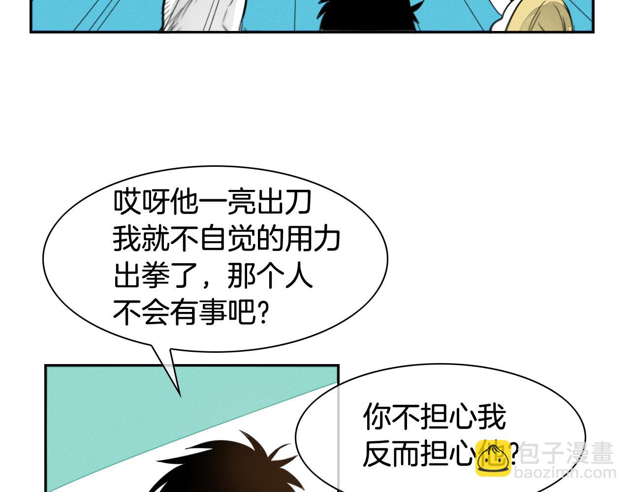 第36话 爱之技士美香53