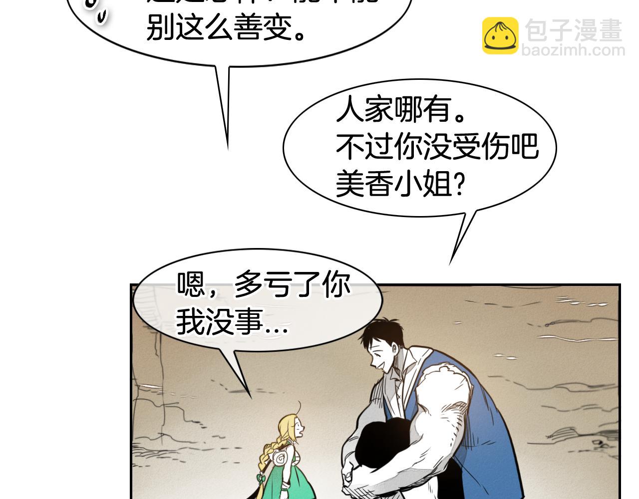 第36话 爱之技士美香55
