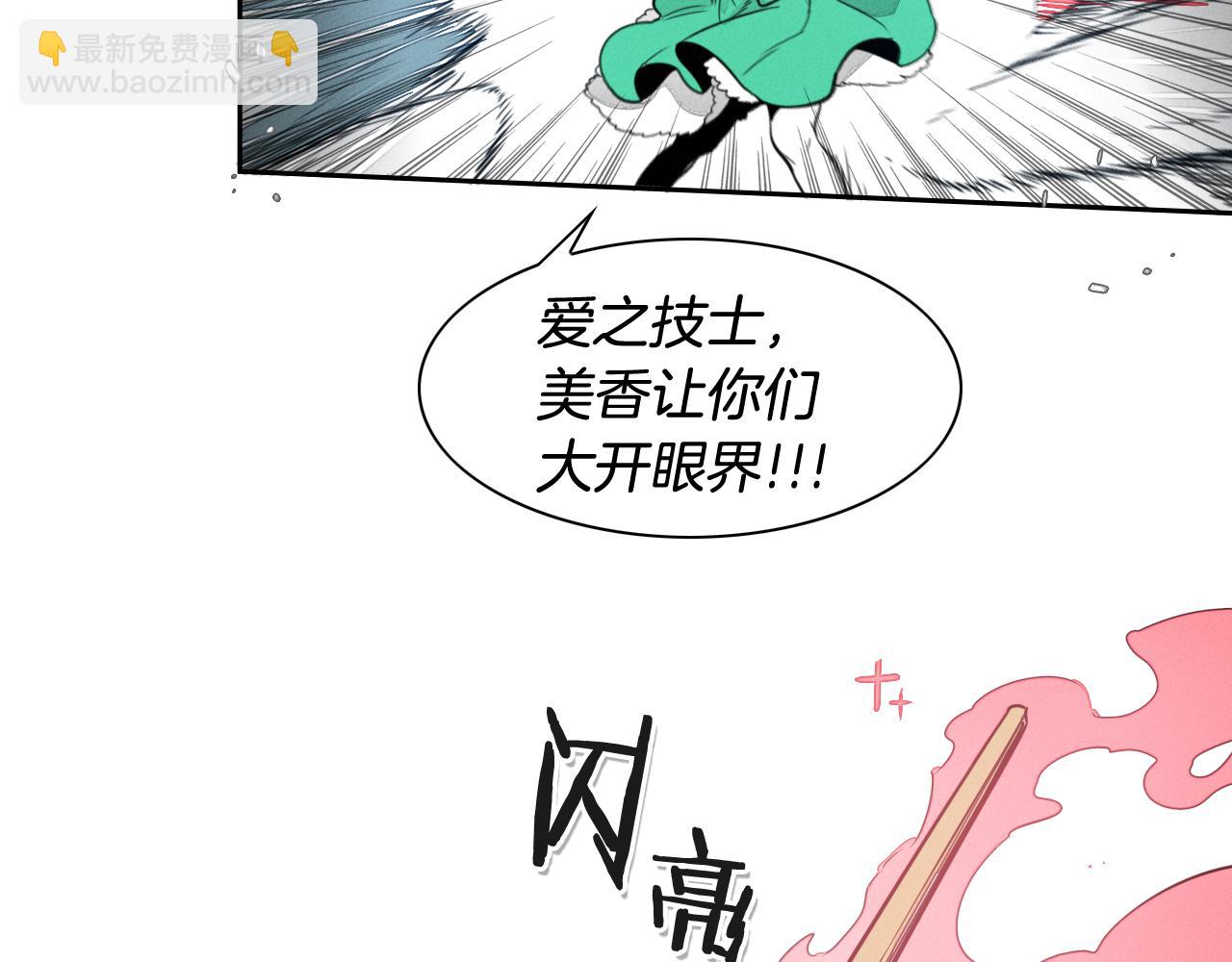 第36话 爱之技士美香72