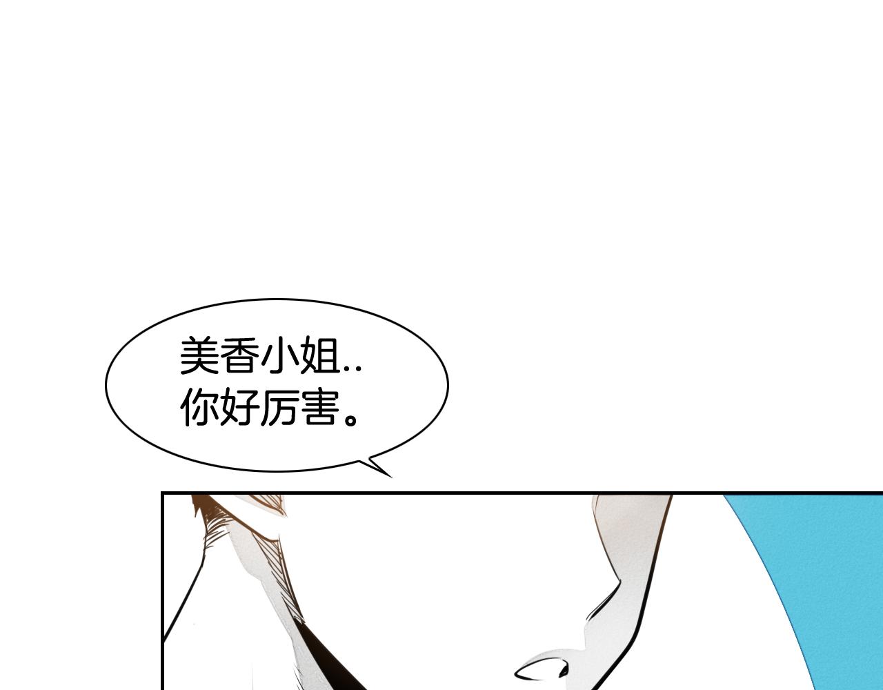 第36话 爱之技士美香80
