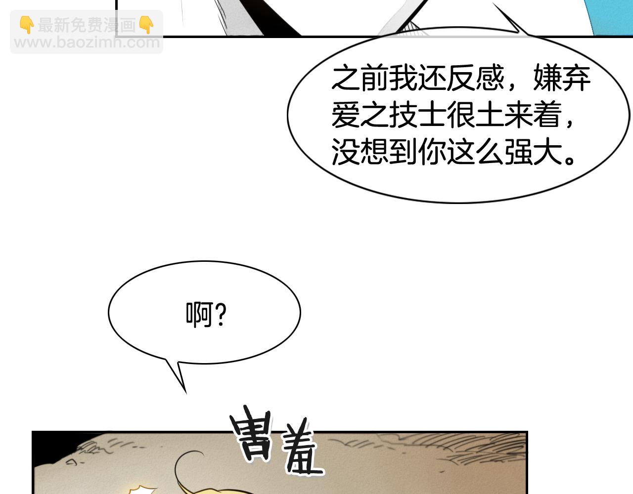 第36话 爱之技士美香81