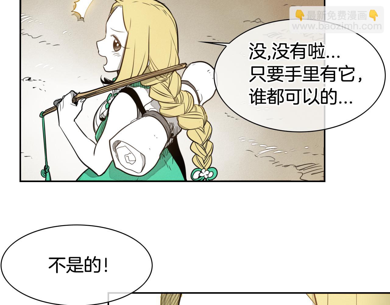第36话 爱之技士美香82