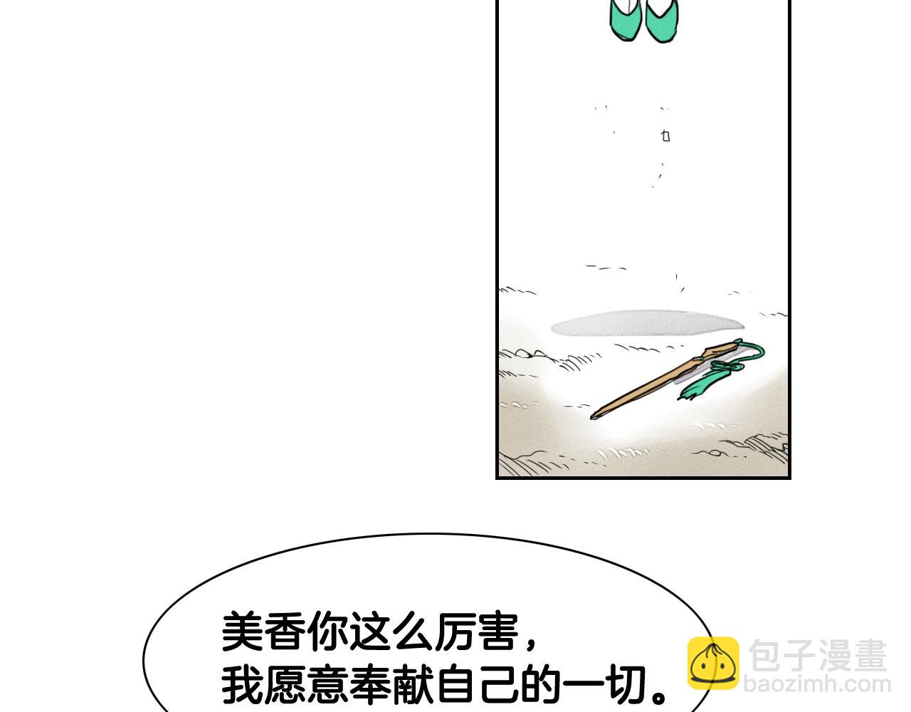 第36话 爱之技士美香88
