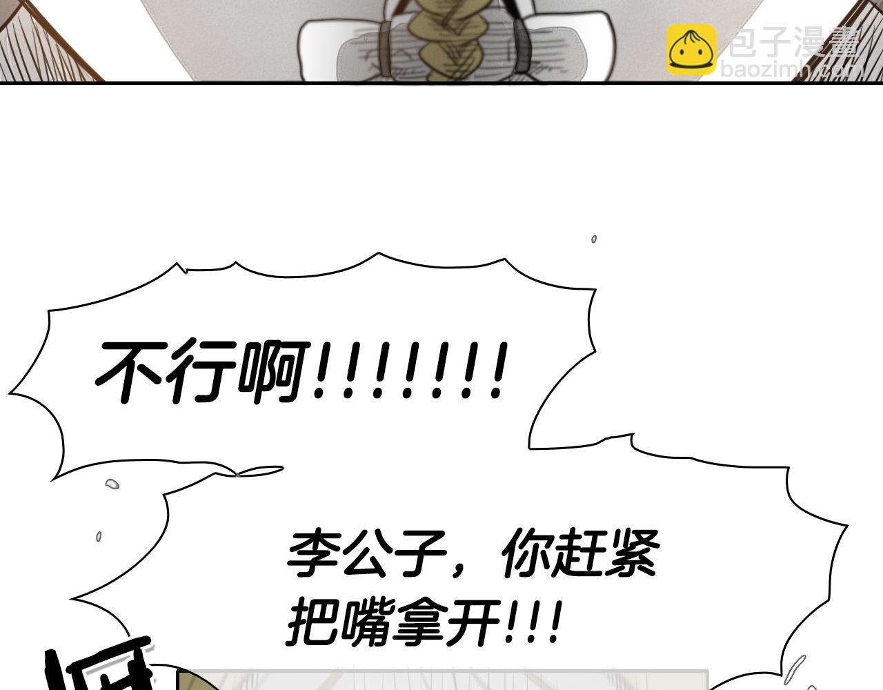 第36话 爱之技士美香95