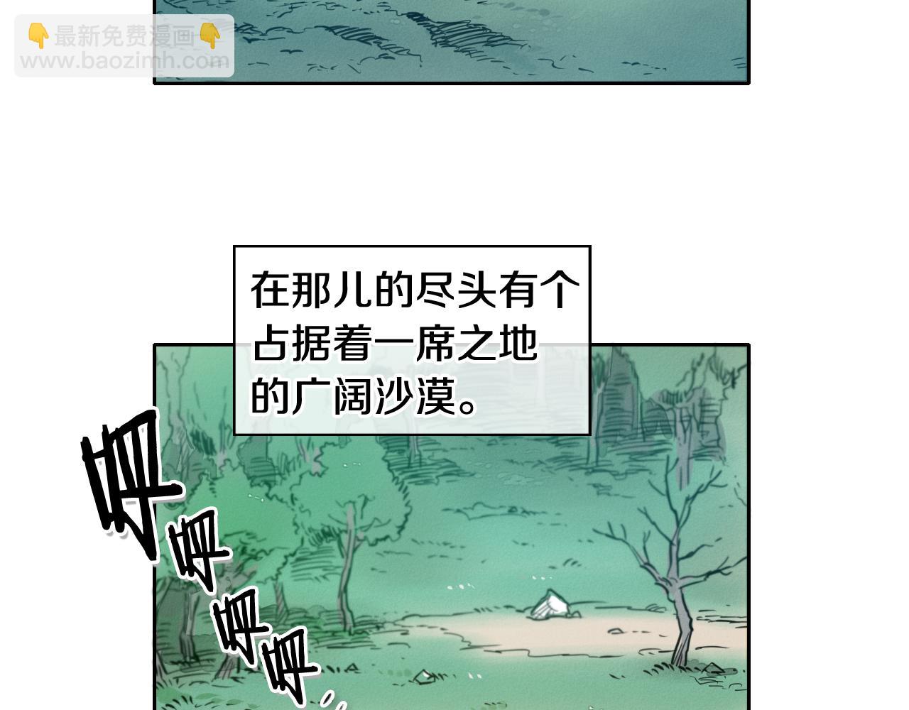第37话 诡异风沙1