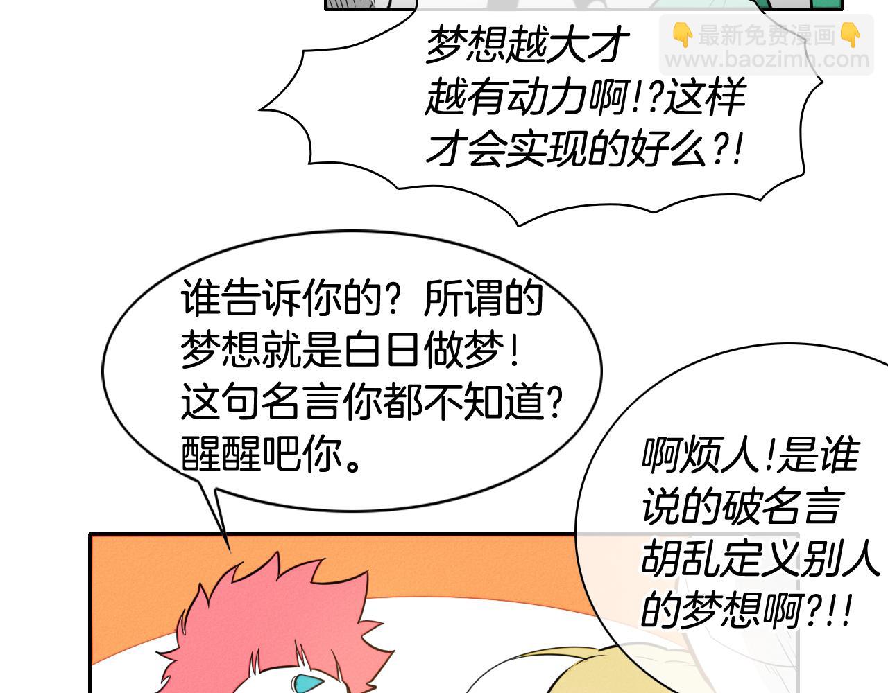 第37话 诡异风沙13