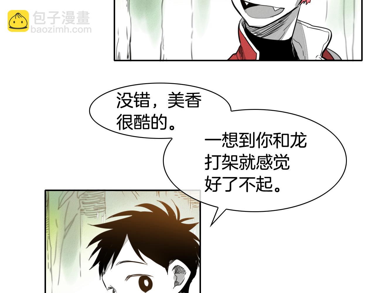第37话 诡异风沙17