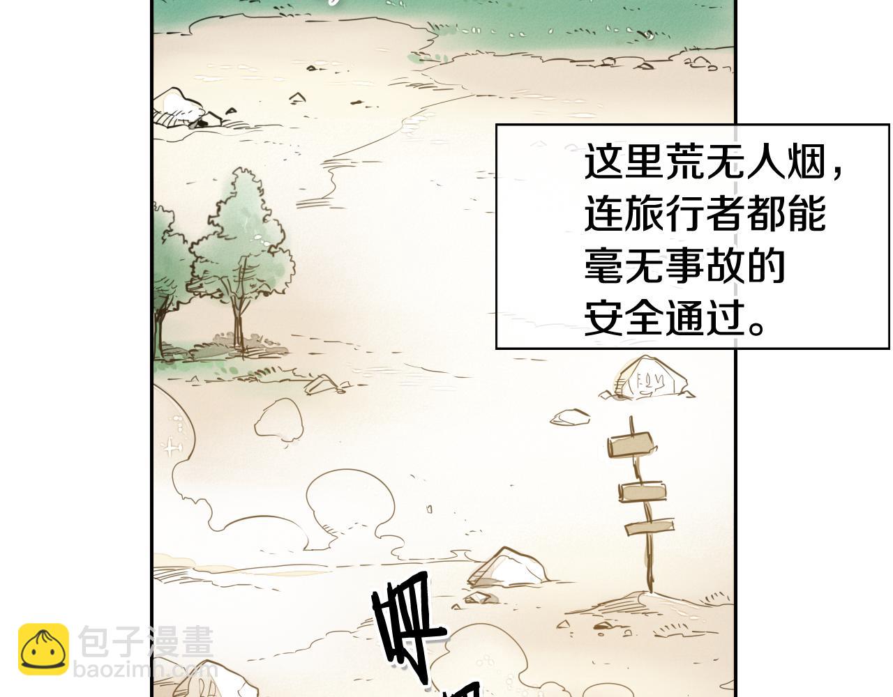 第37话 诡异风沙2