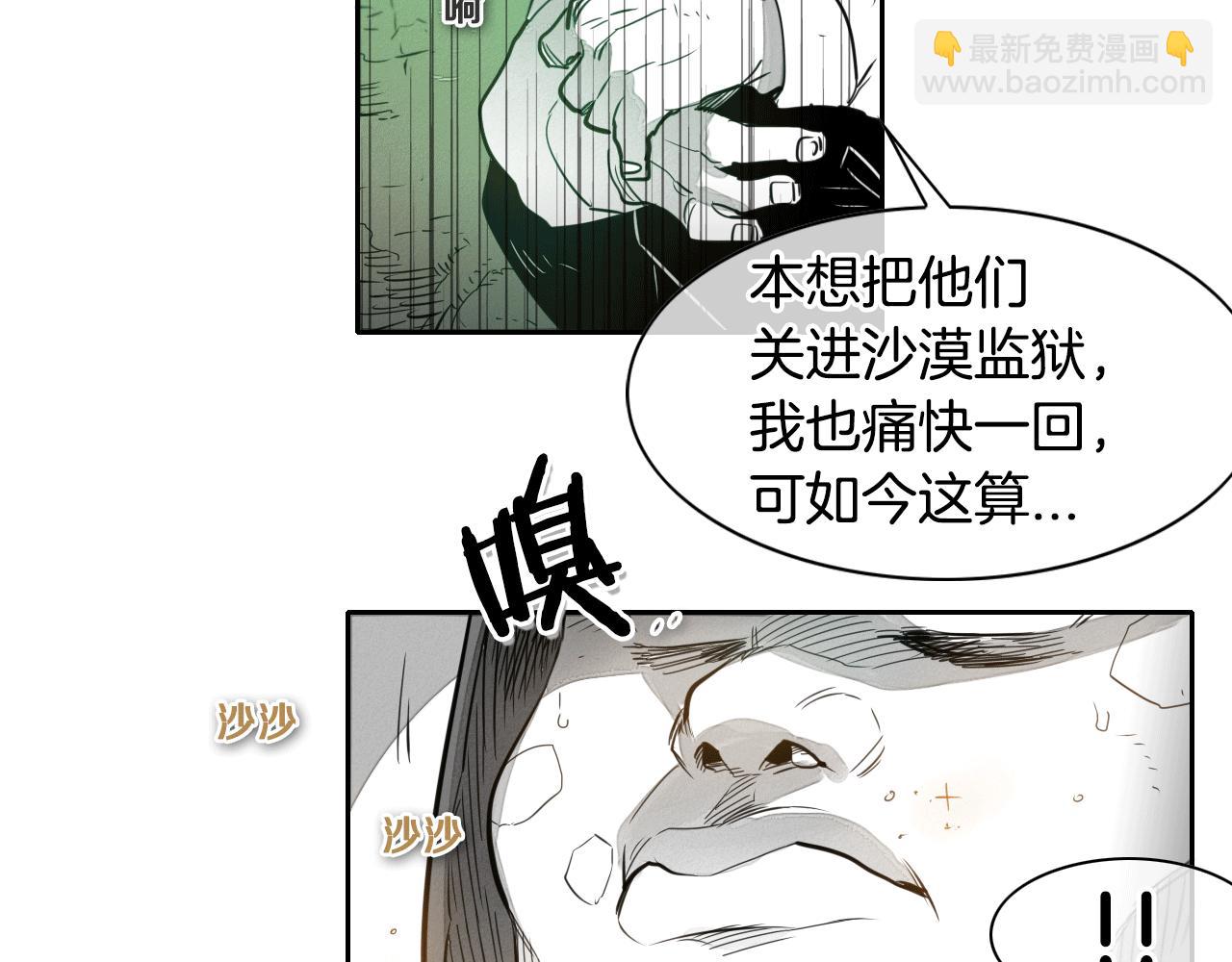 第37话 诡异风沙28