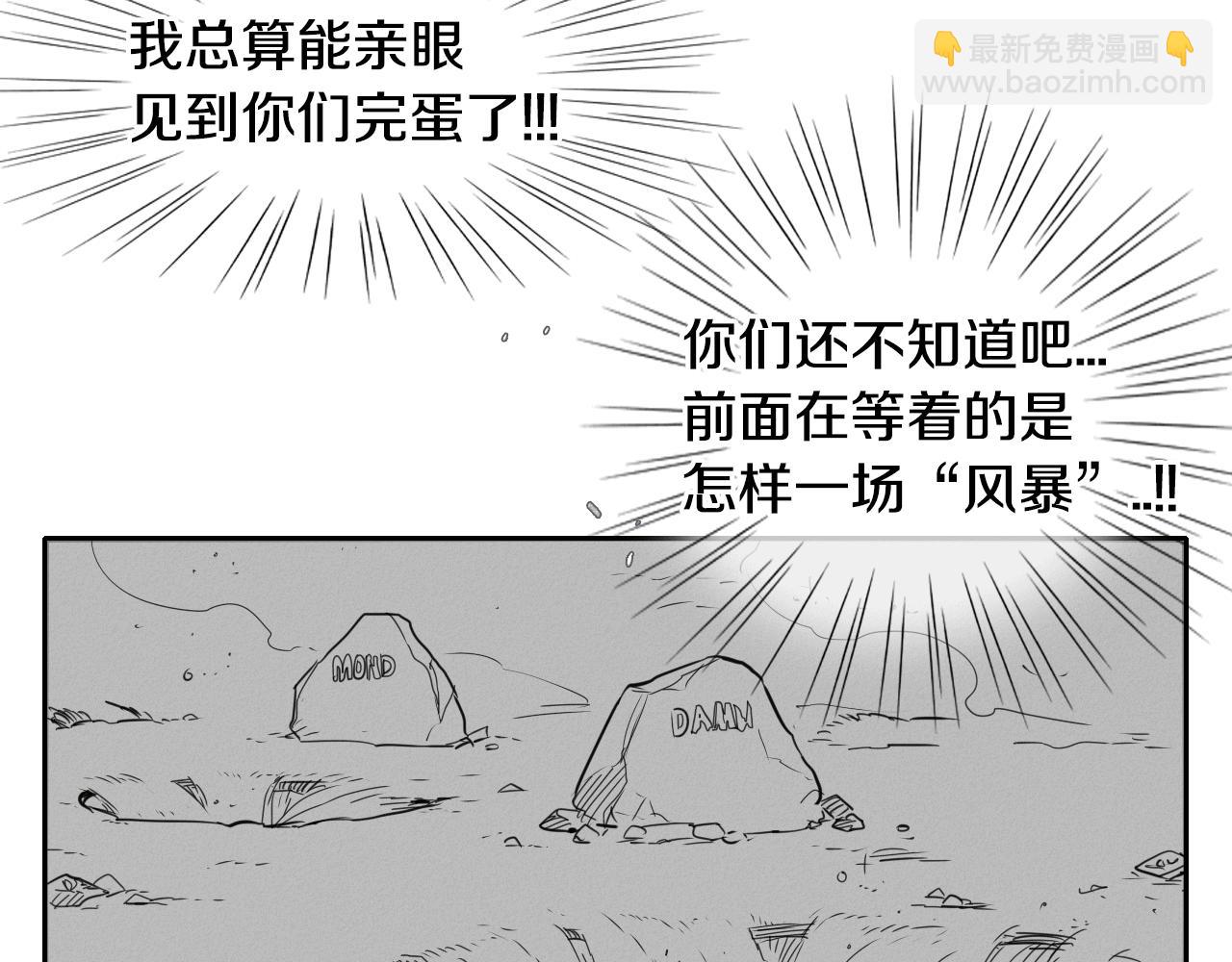 第37话 诡异风沙34