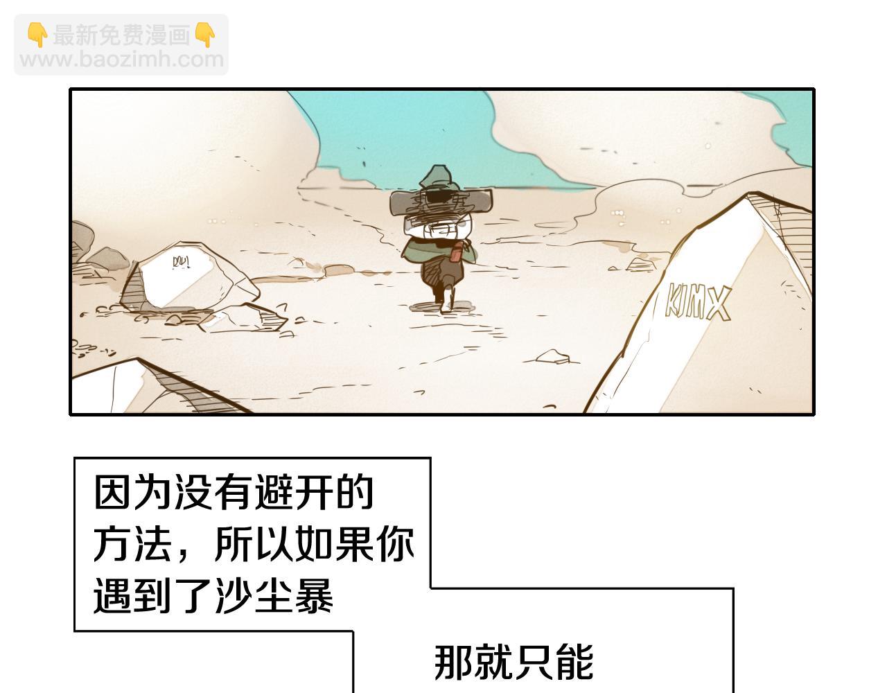 第37话 诡异风沙4