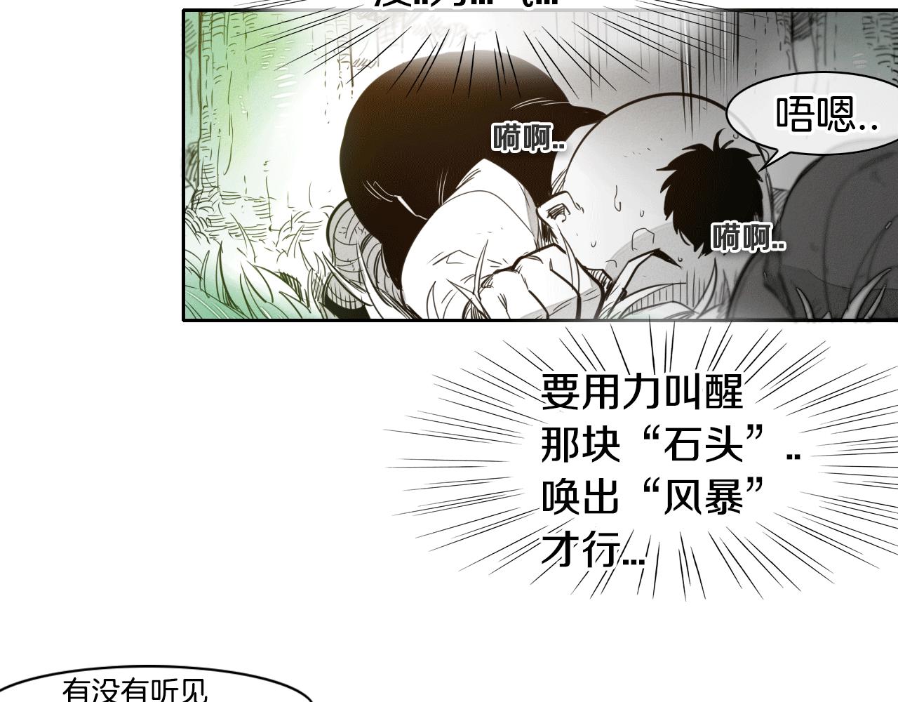 第37话 诡异风沙41