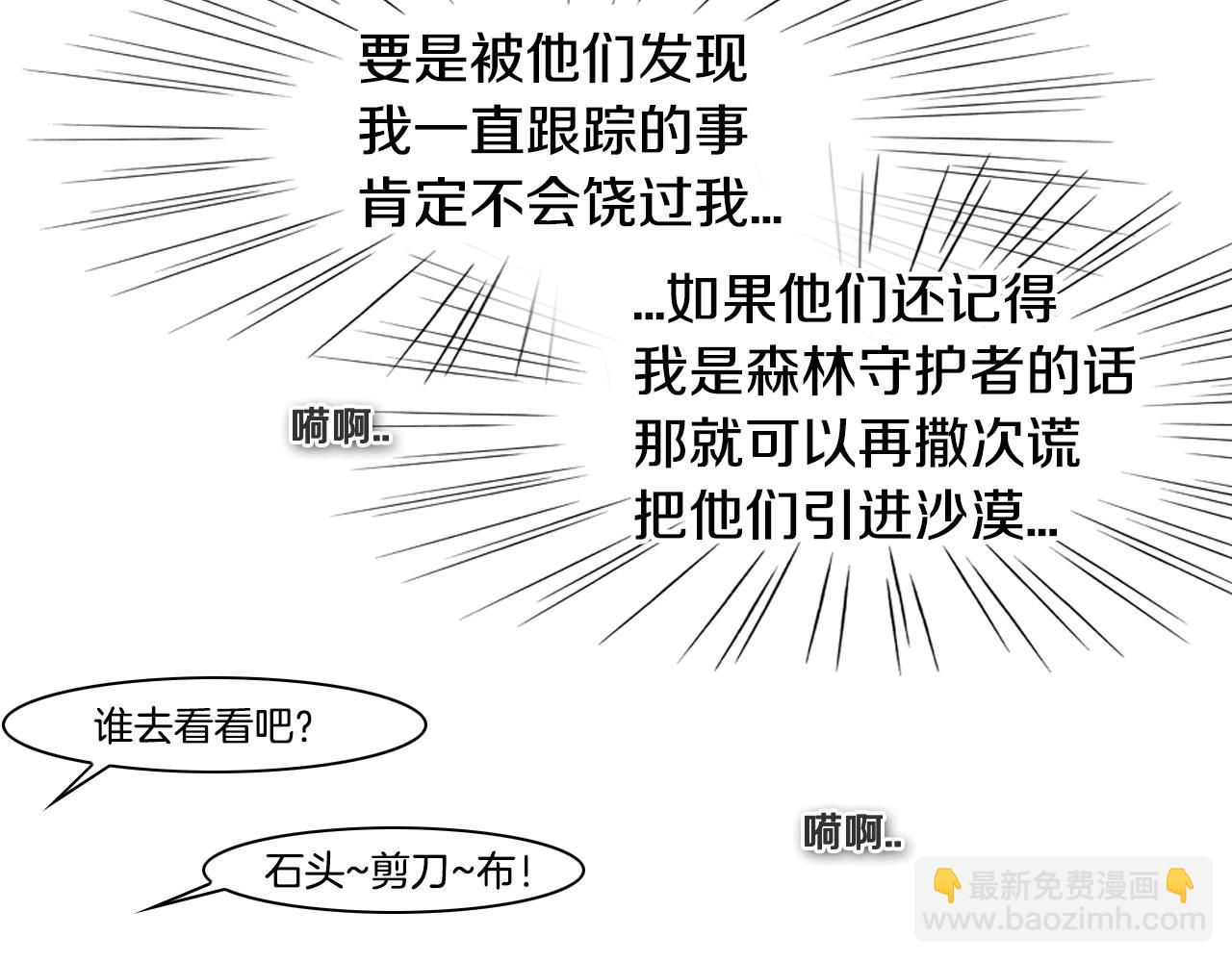 第37话 诡异风沙43