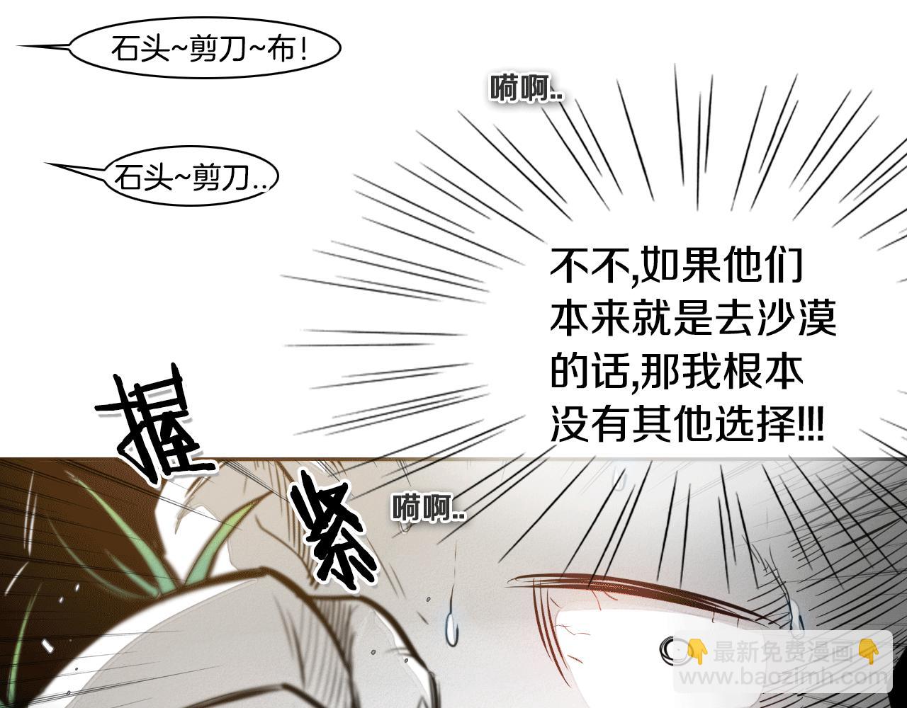 第37话 诡异风沙44
