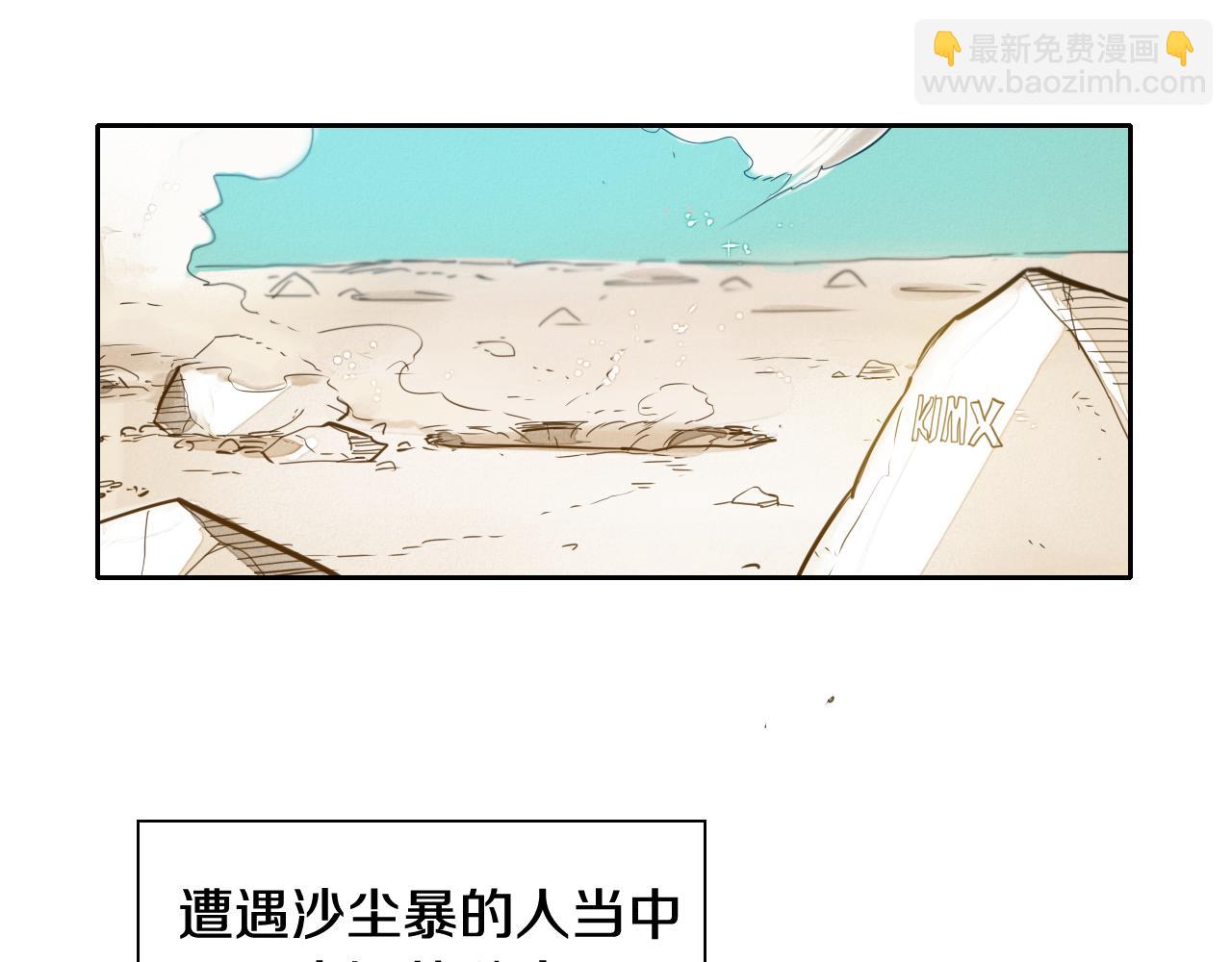 第37话 诡异风沙6