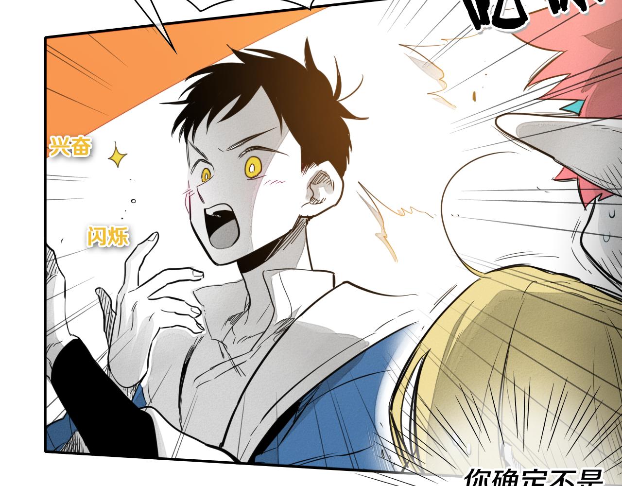 第37话 诡异风沙67