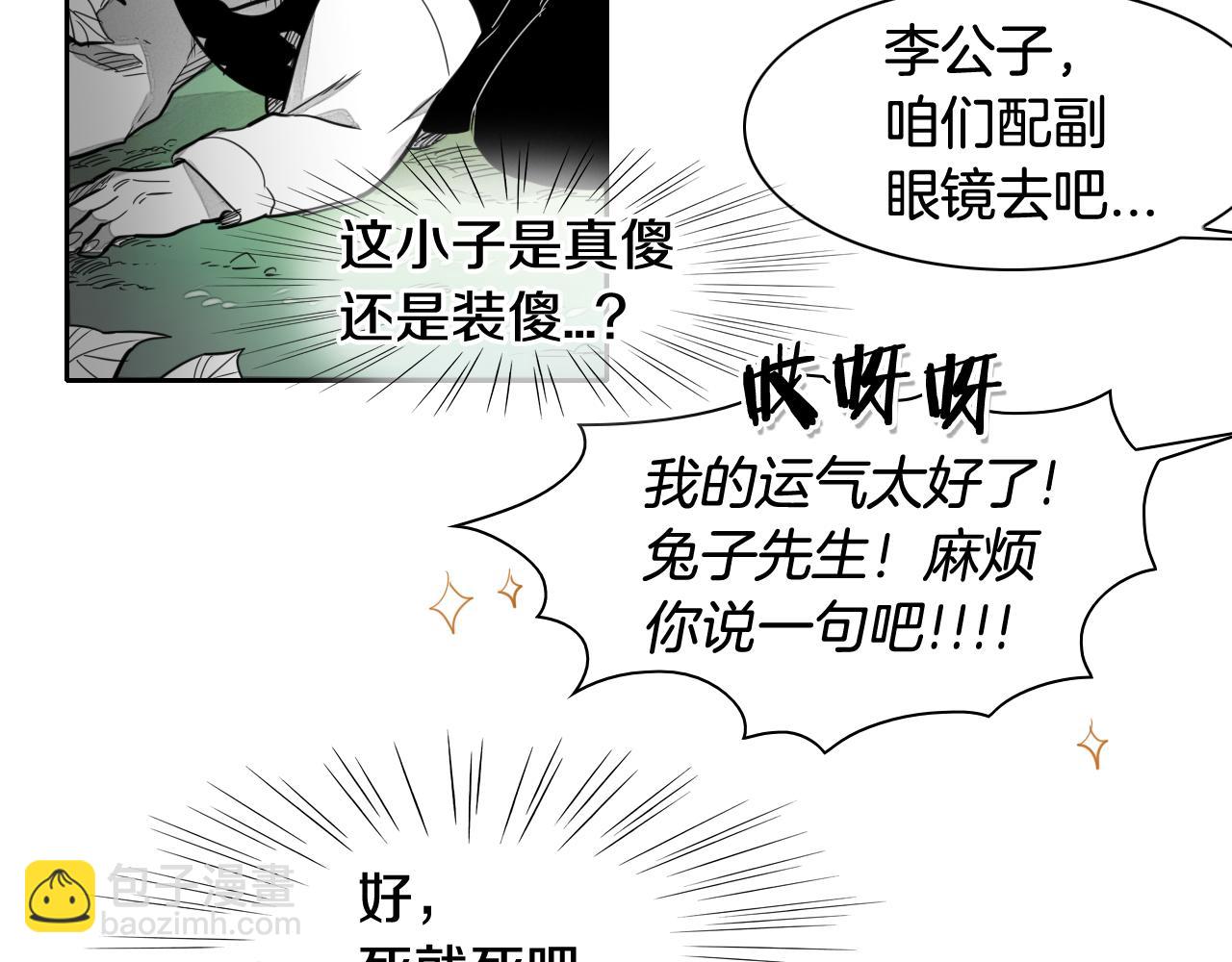 第37话 诡异风沙70