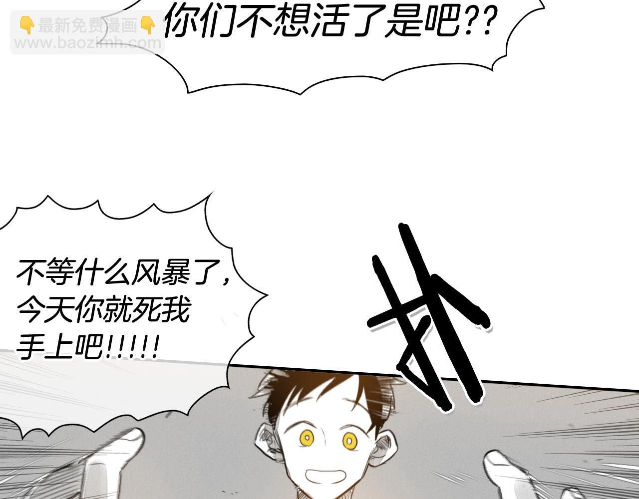 第37话 诡异风沙77