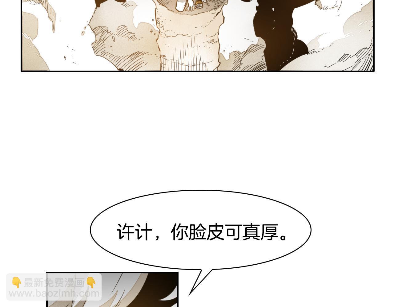 第38话 沙漠的守护者100