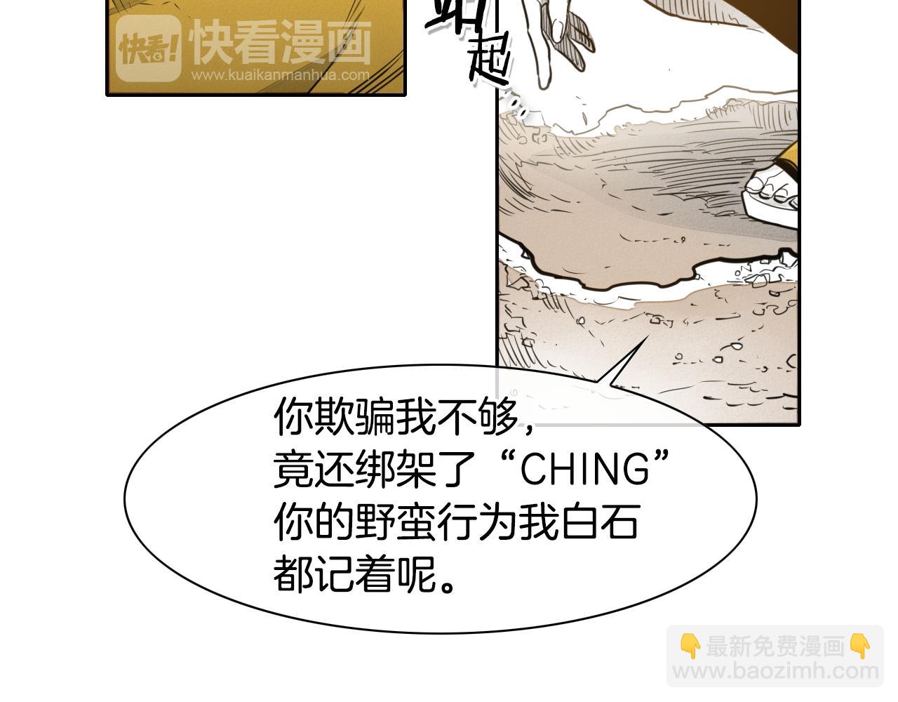 第38话 沙漠的守护者102