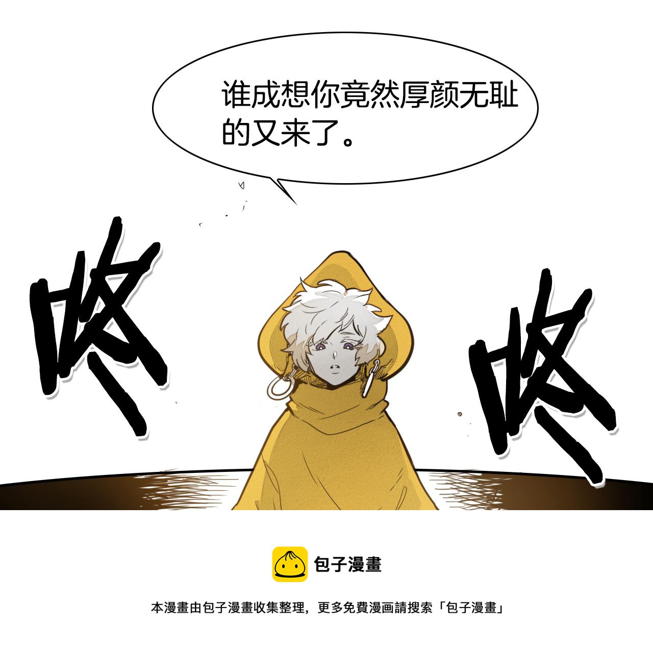第38话 沙漠的守护者108