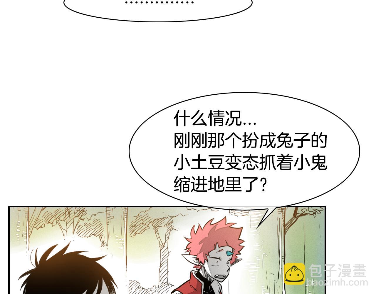 第38话 沙漠的守护者2