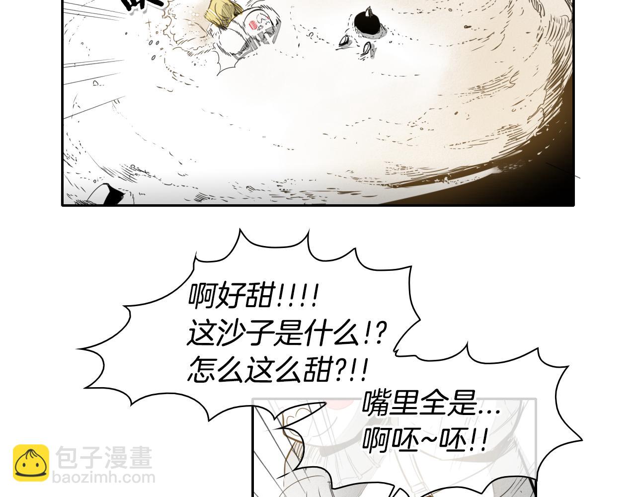 第38话 沙漠的守护者29
