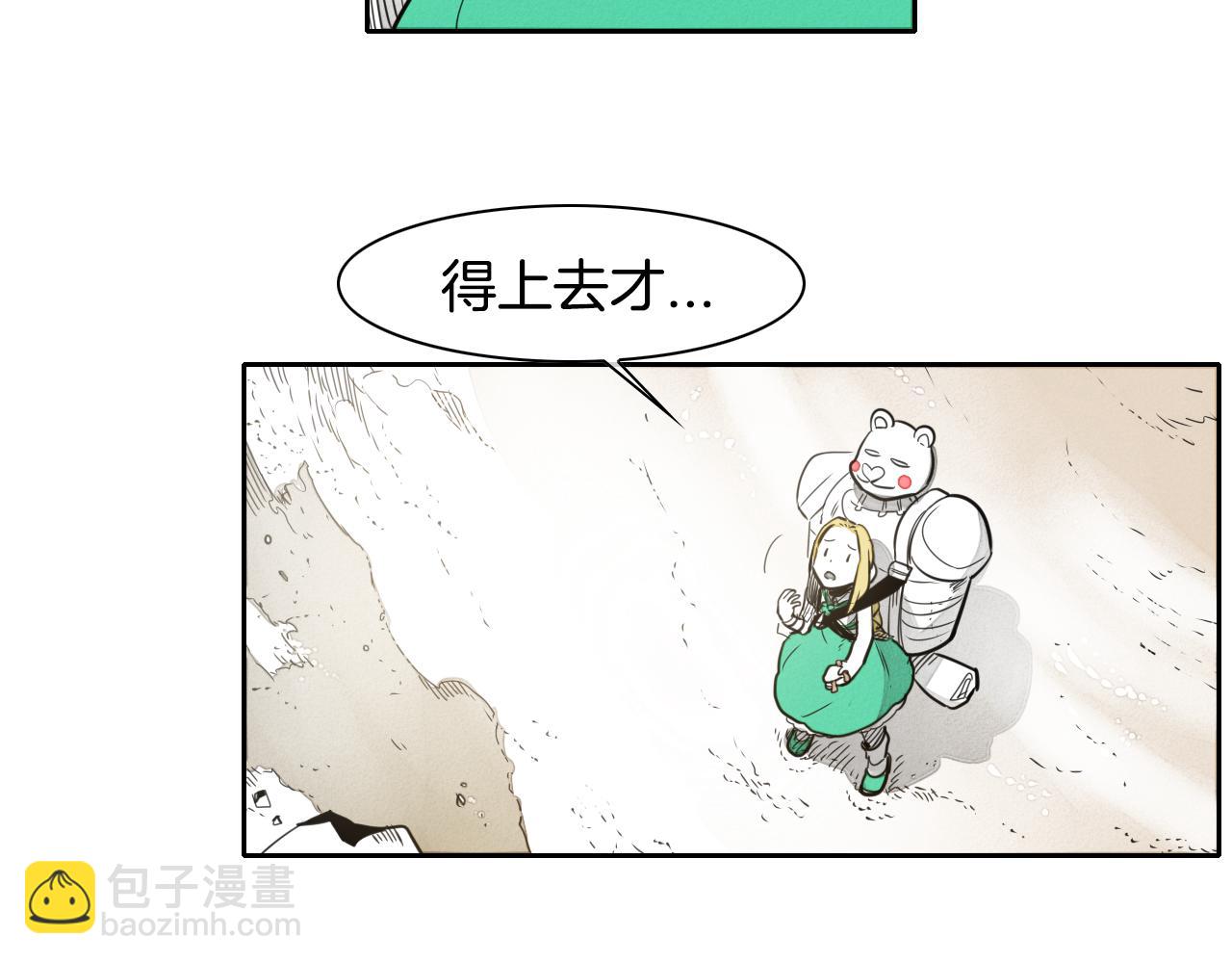 第38话 沙漠的守护者36