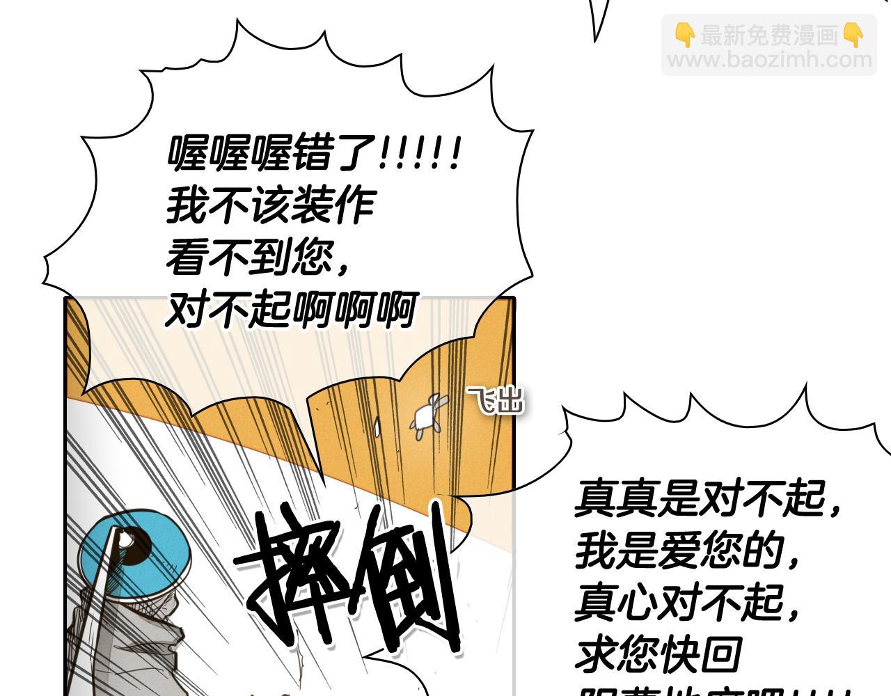 第38话 沙漠的守护者59