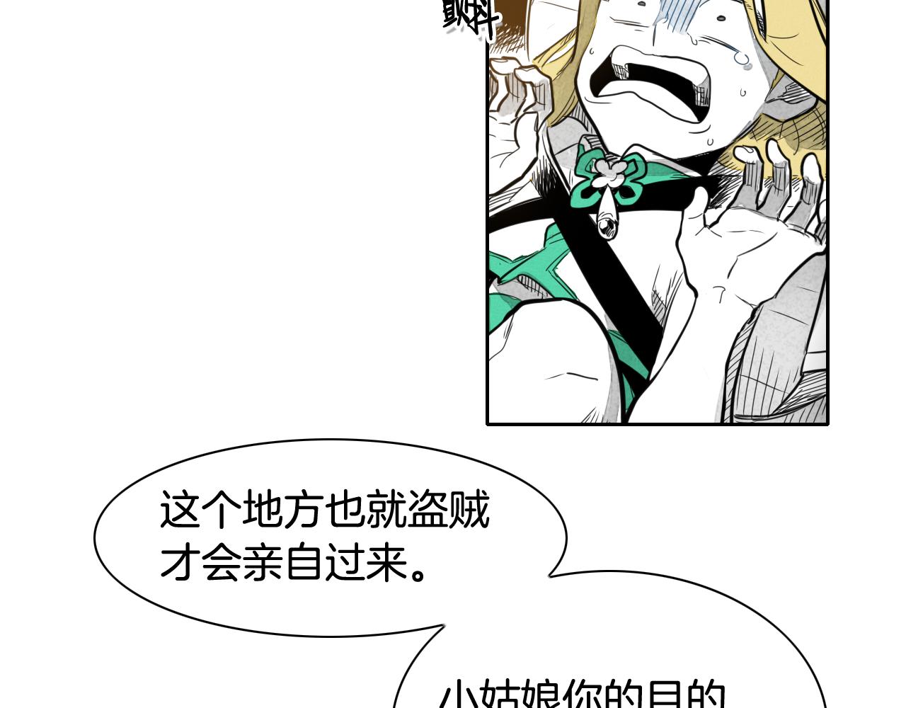 第38话 沙漠的守护者63