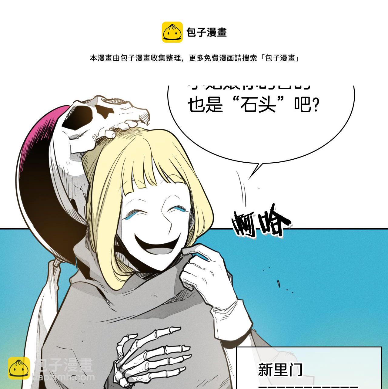第38话 沙漠的守护者64