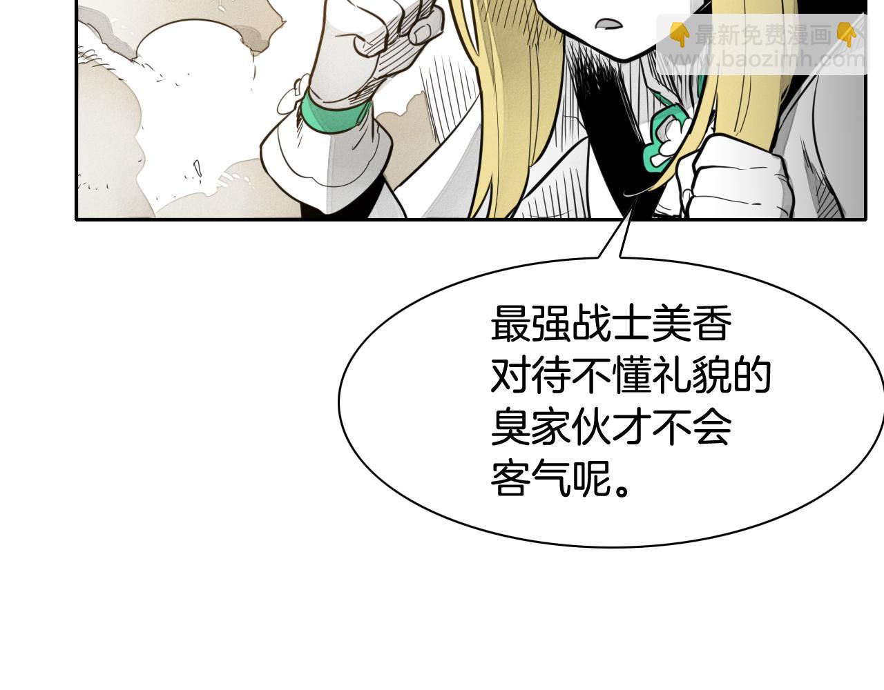 第38话 沙漠的守护者73