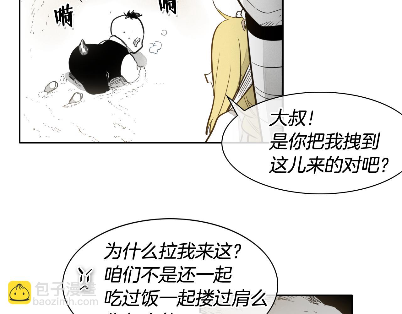 第38话 沙漠的守护者78