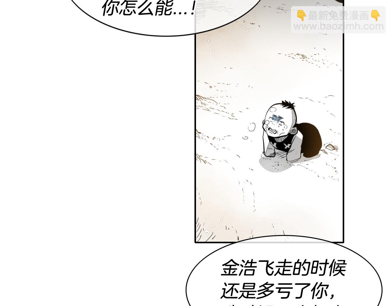 第38话 沙漠的守护者79