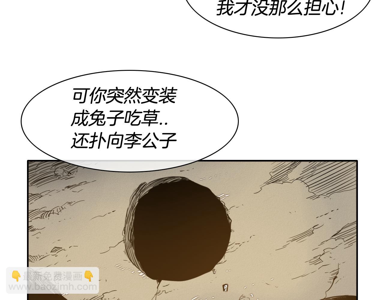 第38话 沙漠的守护者80