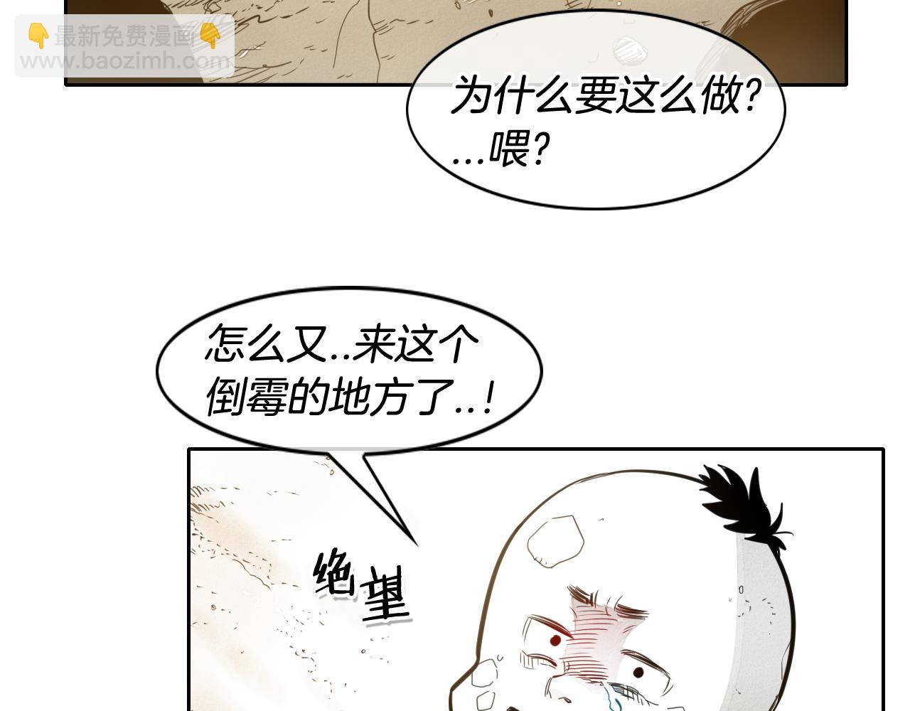 第38话 沙漠的守护者81