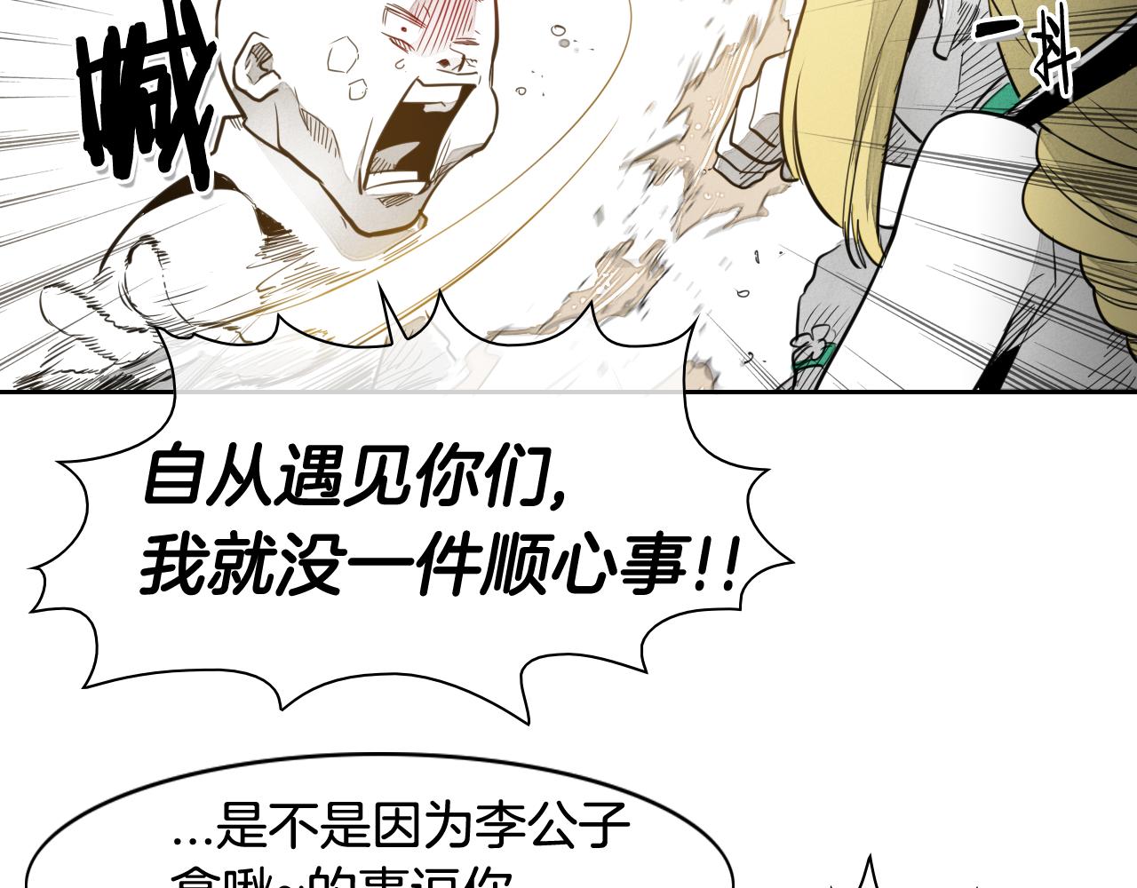 第38话 沙漠的守护者83