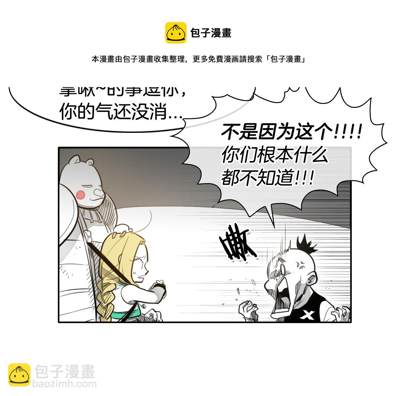 第38话 沙漠的守护者84