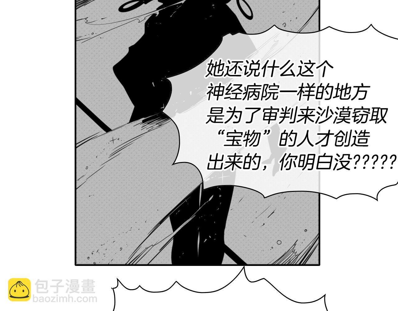 第38话 沙漠的守护者87