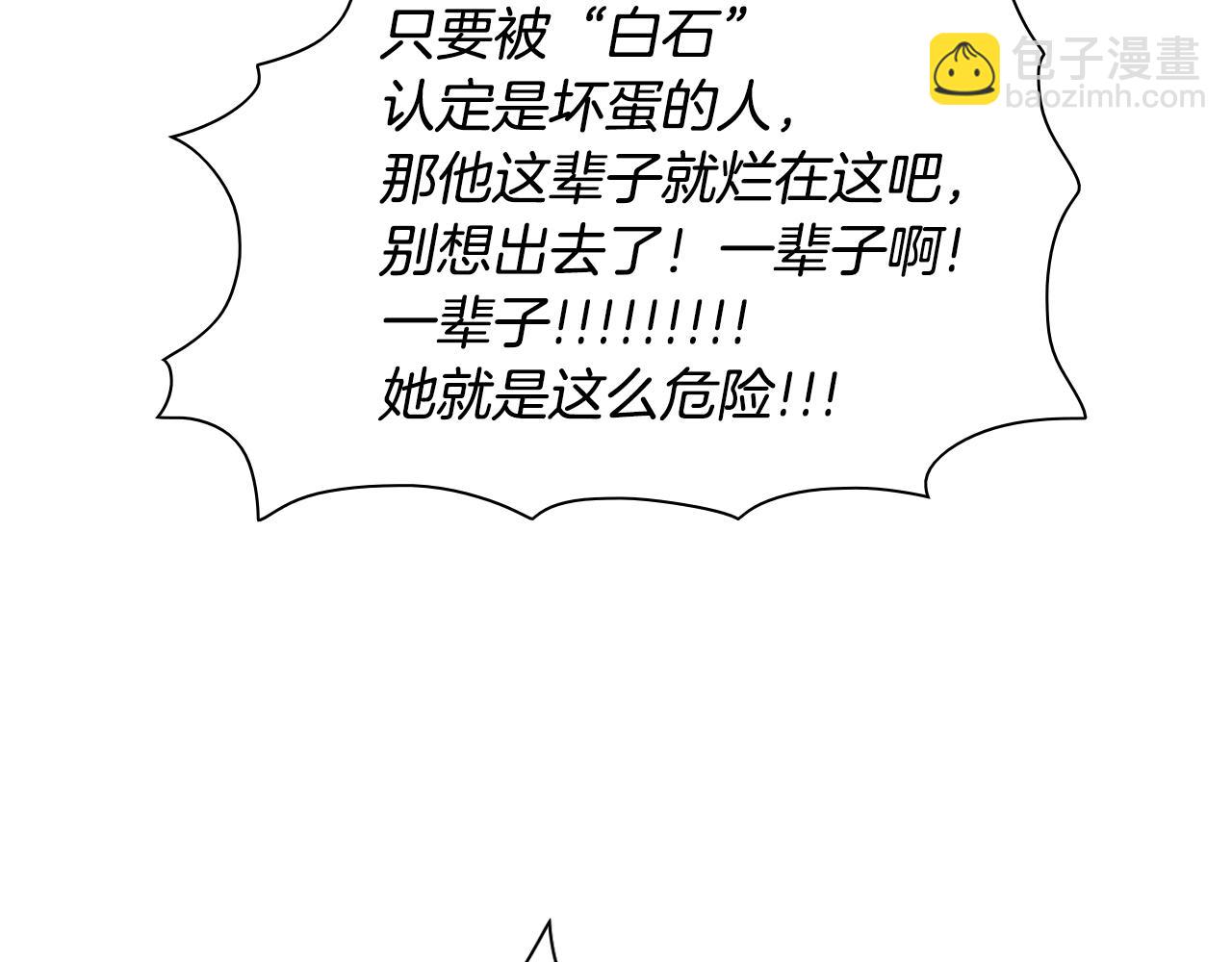 第38话 沙漠的守护者88