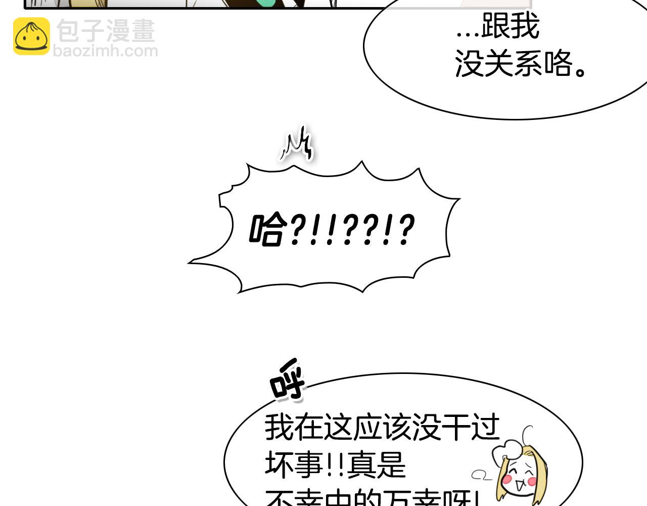 第38话 沙漠的守护者90