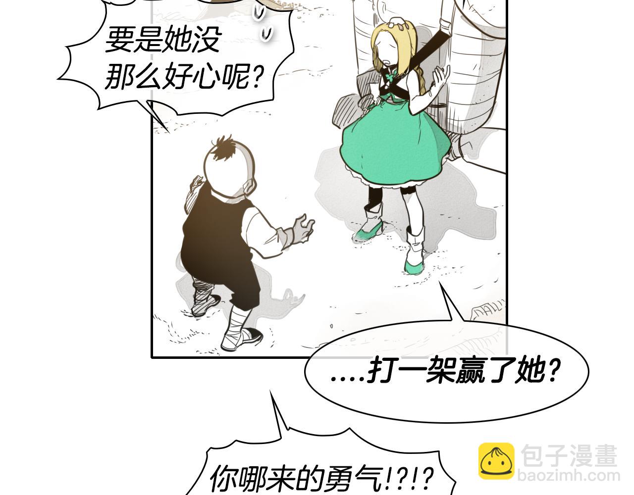 第38话 沙漠的守护者92