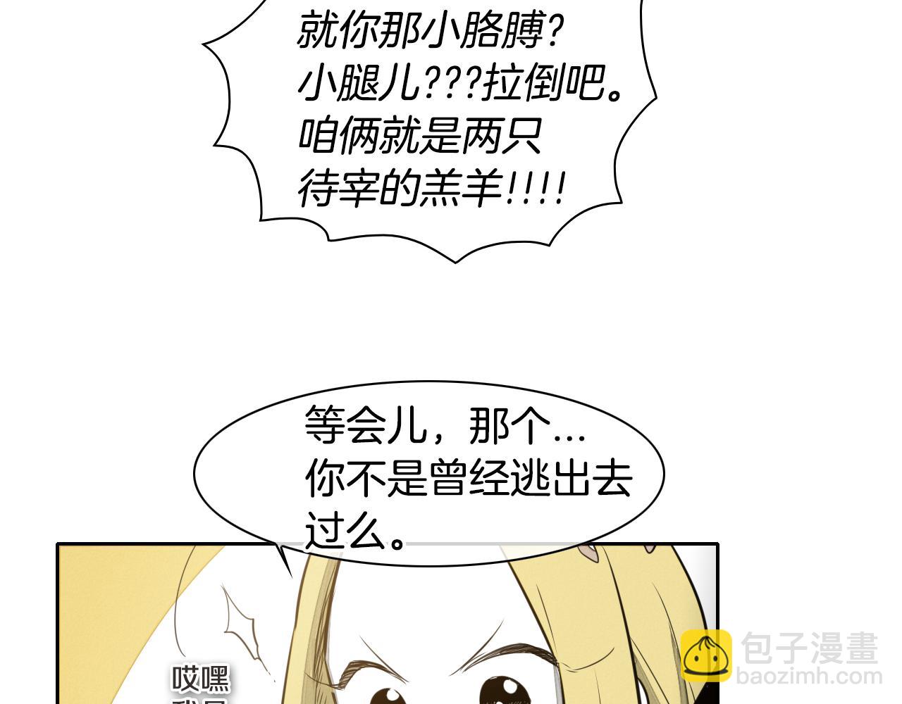 第38话 沙漠的守护者93