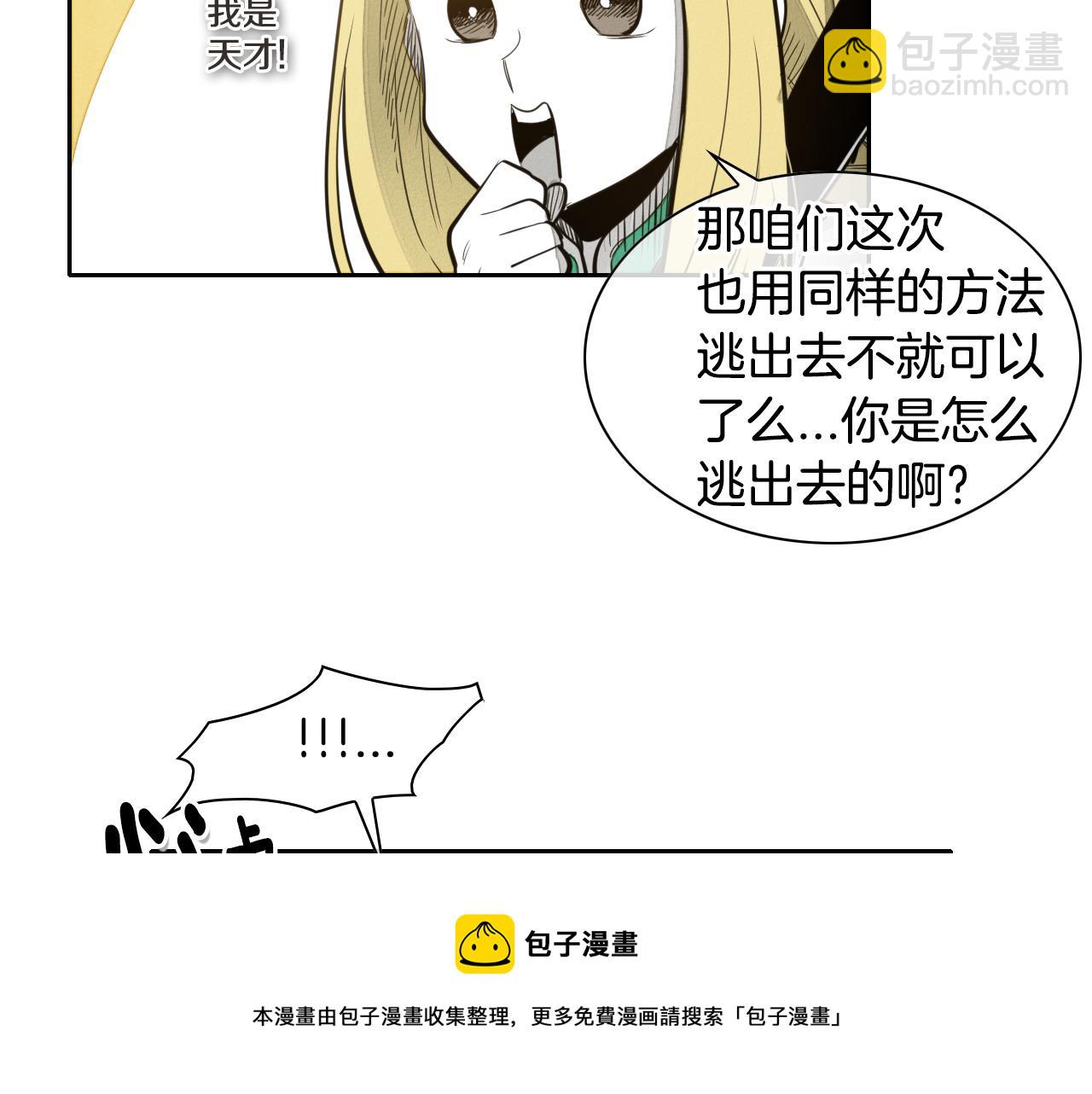 第38话 沙漠的守护者94