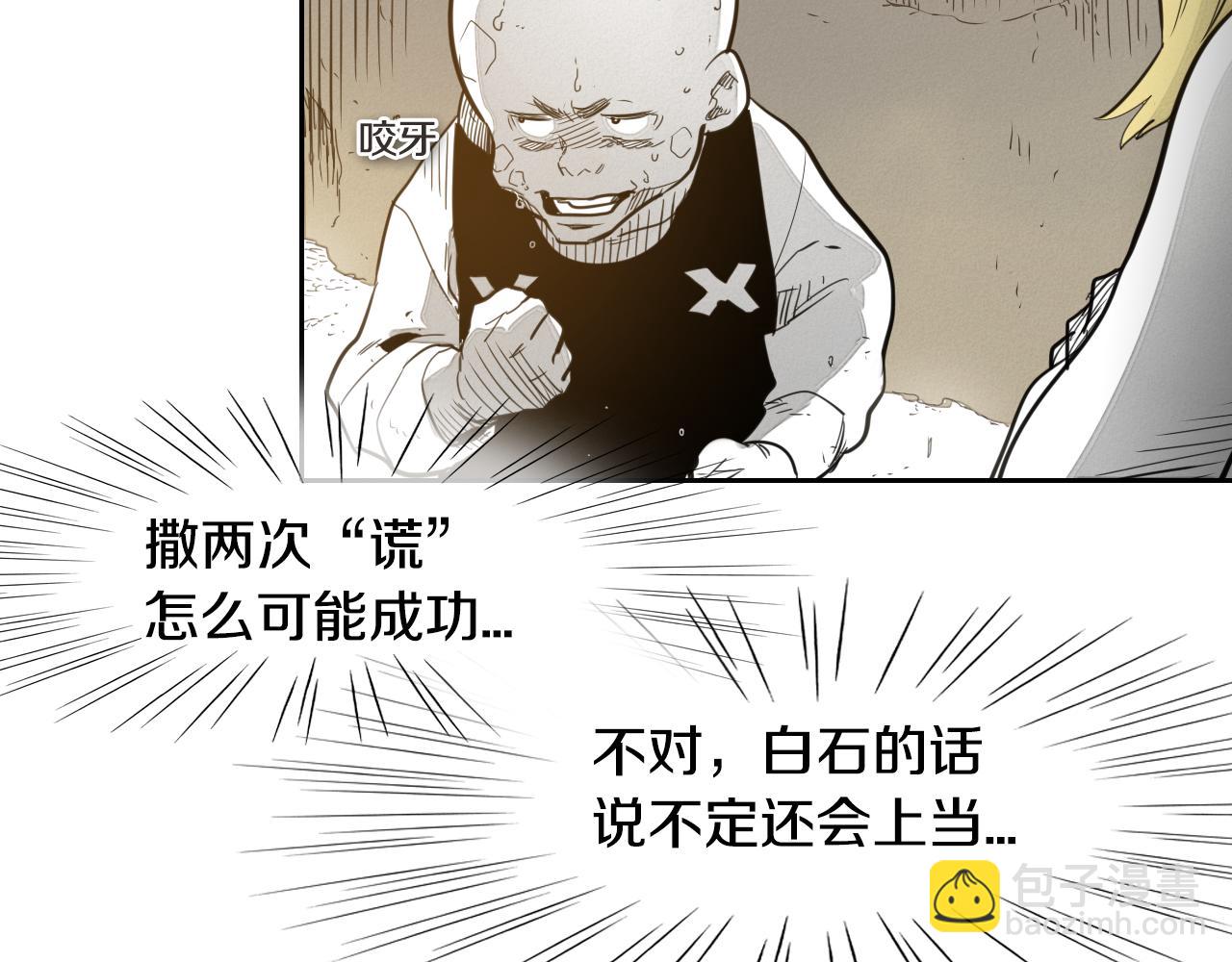 第38话 沙漠的守护者96