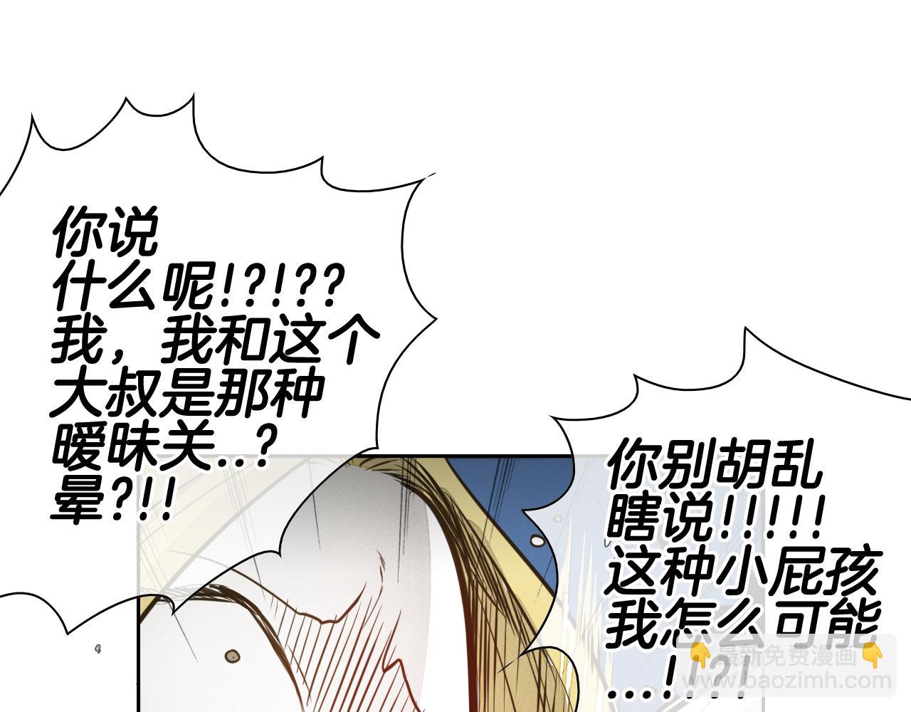 第39话 砂糖技士1