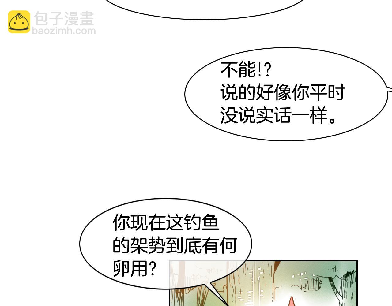 第39话 砂糖技士21