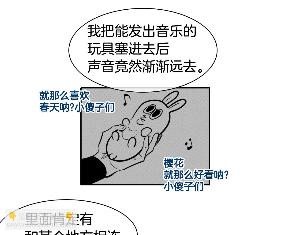 第39话 砂糖技士23